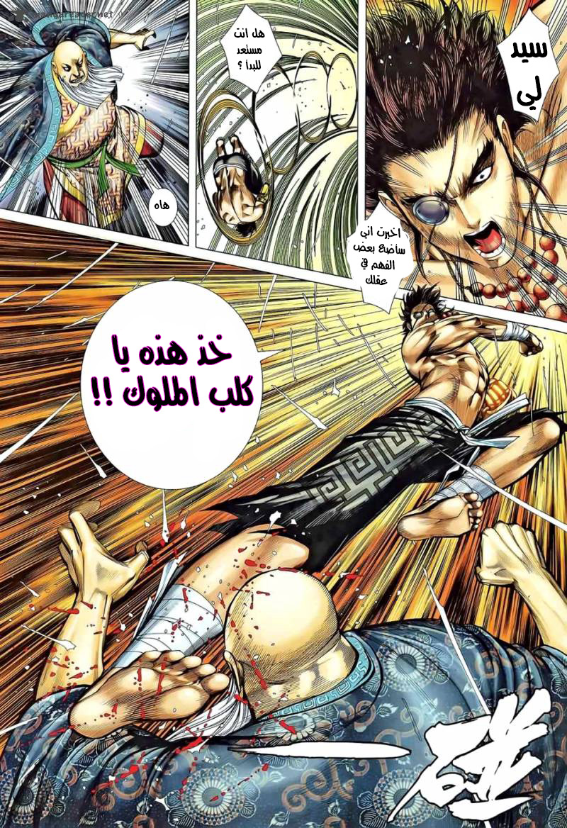 Read Feng Shen Ji AR Manga Online