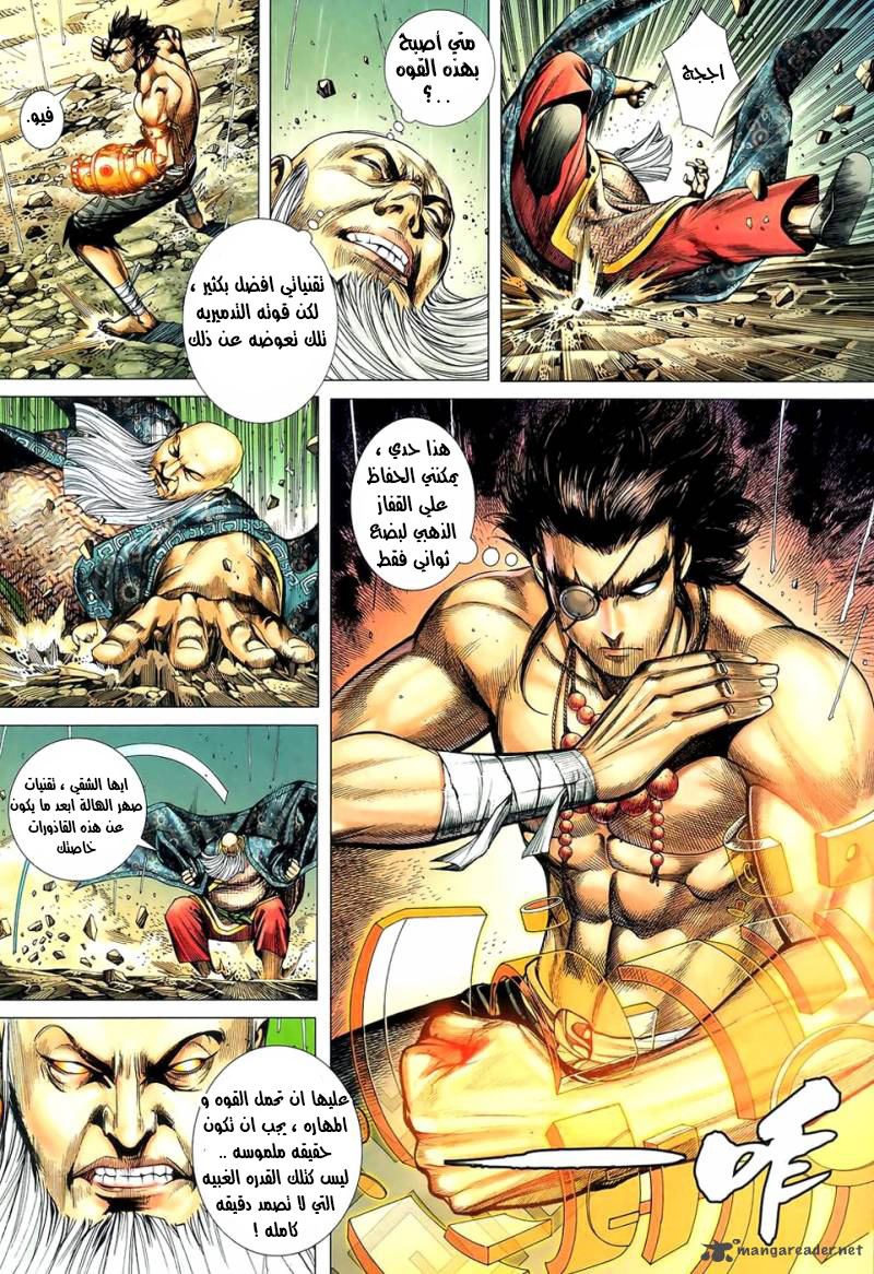 Read Feng Shen Ji AR Manga Online
