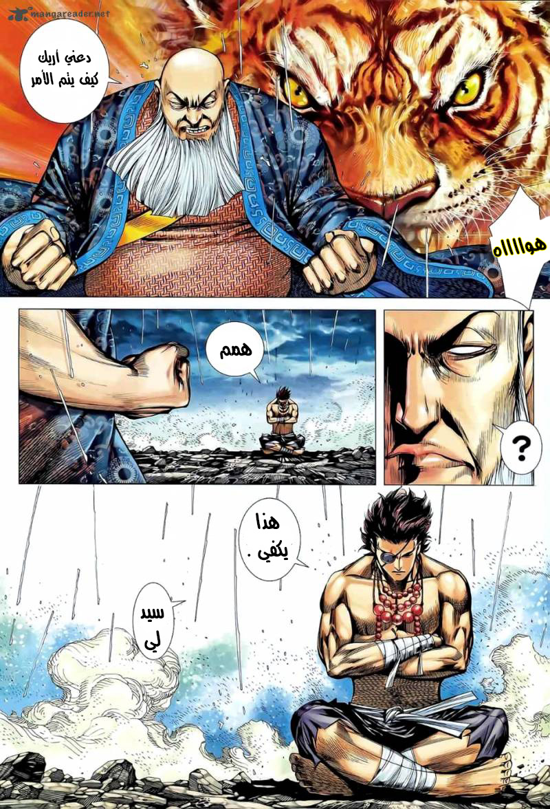 Read Feng Shen Ji AR Manga Online