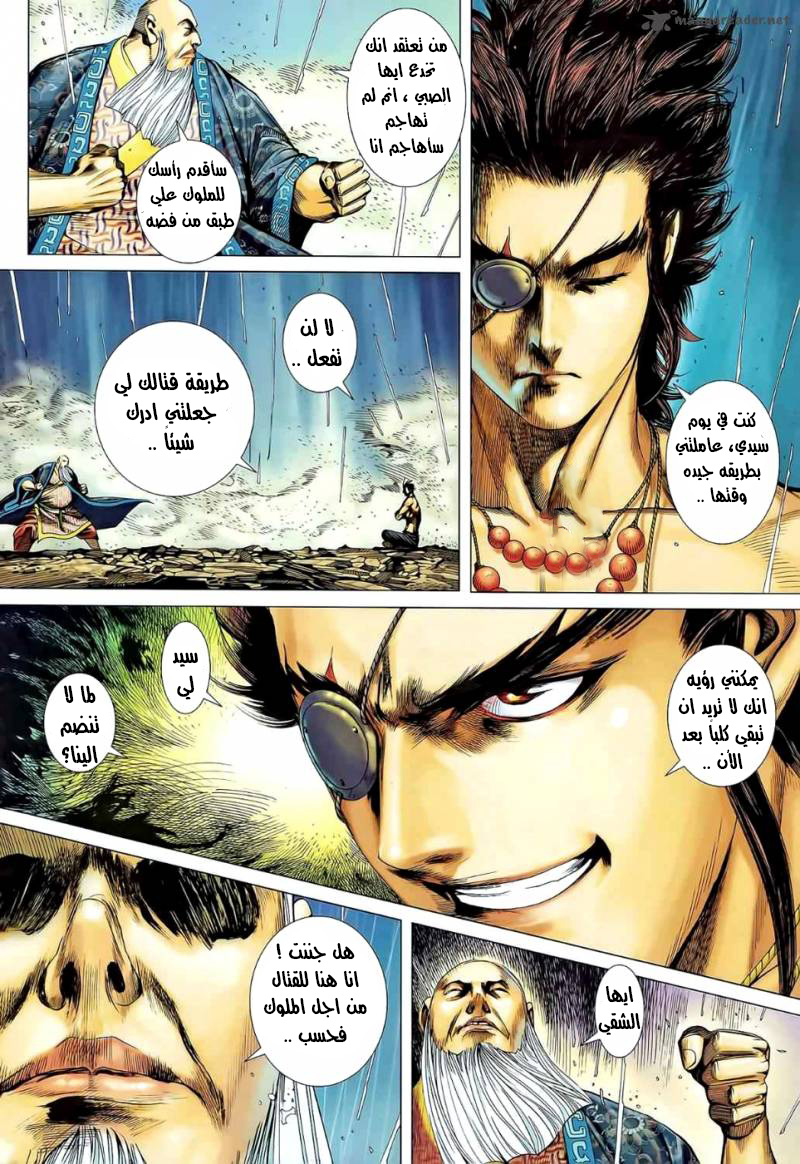 Read Feng Shen Ji AR Manga Online