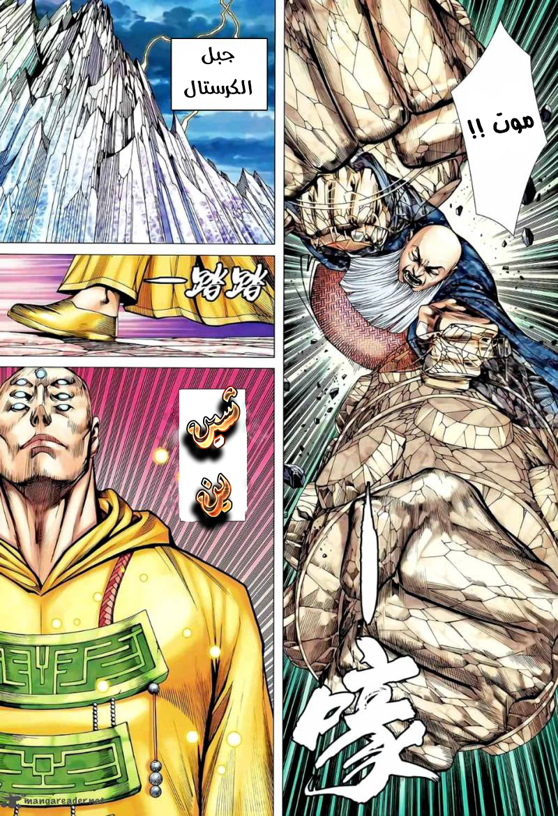 Read Feng Shen Ji AR Manga Online