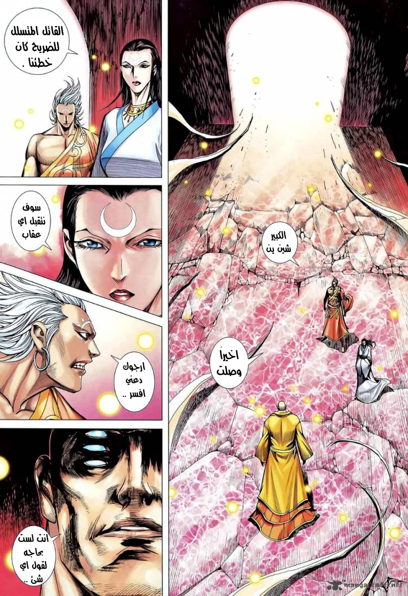 Read Feng Shen Ji AR Manga Online