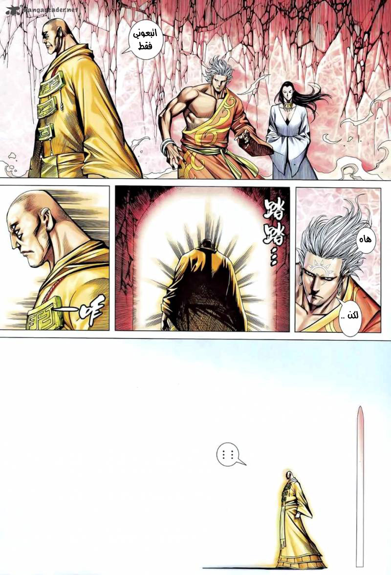 Read Feng Shen Ji AR Manga Online