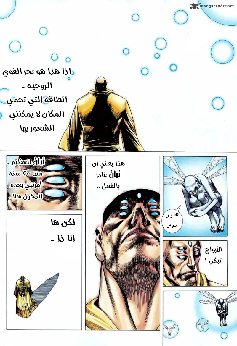 Read Feng Shen Ji AR Manga Online