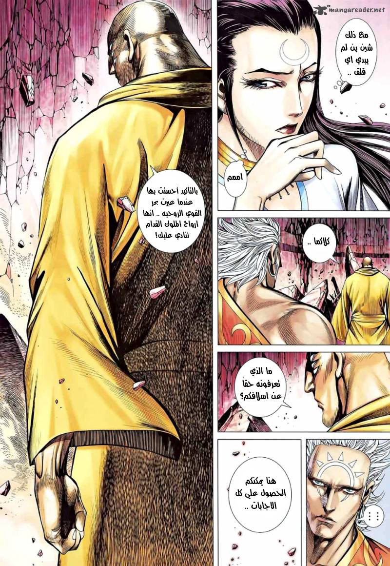 Read Feng Shen Ji AR Manga Online