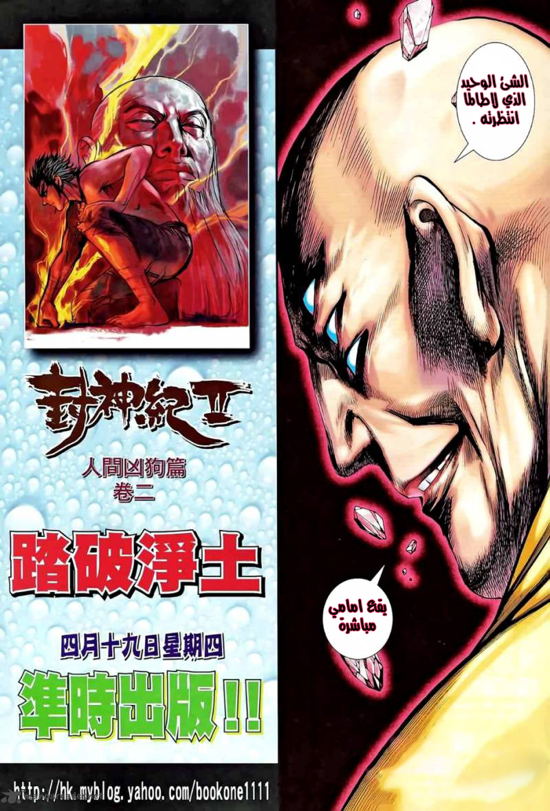 Read Feng Shen Ji AR Manga Online