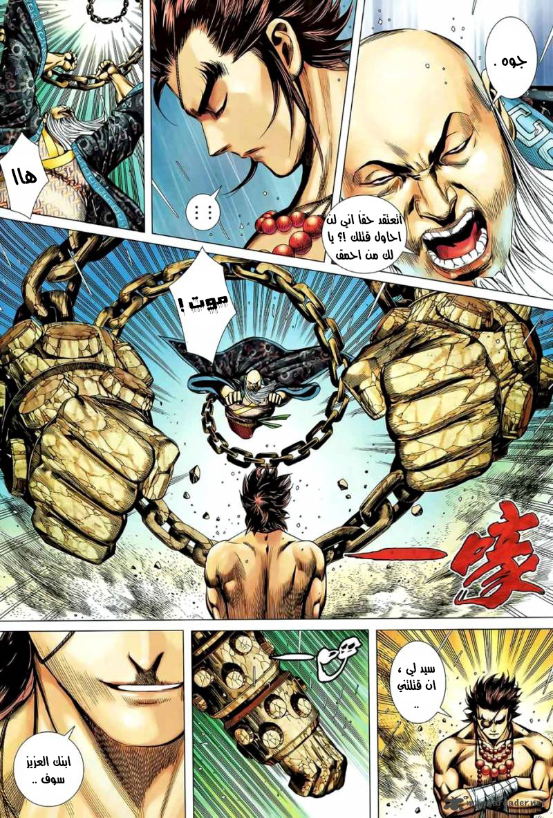 Read Feng Shen Ji AR Manga Online