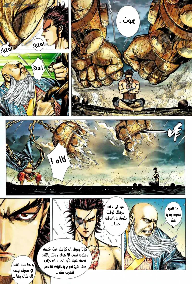 Read Feng Shen Ji AR Manga Online