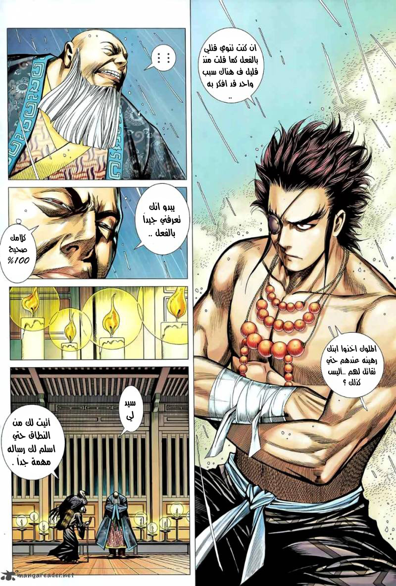 Read Feng Shen Ji AR Manga Online