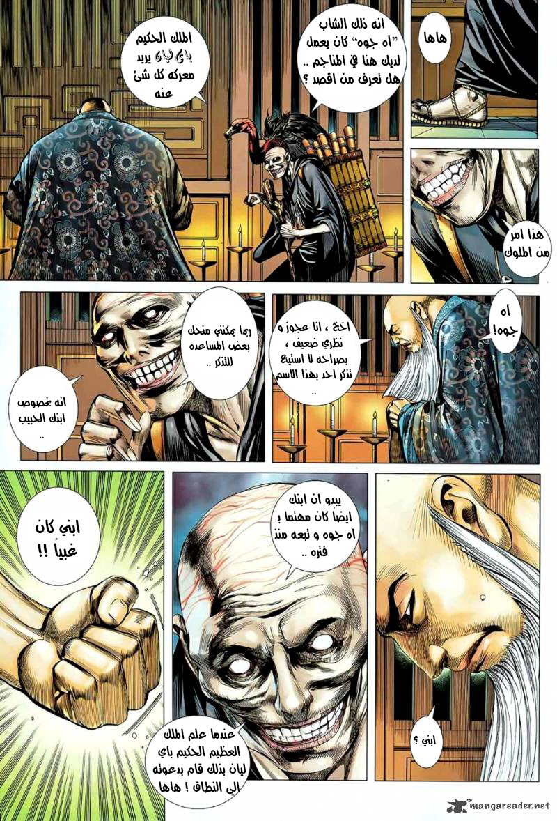 Read Feng Shen Ji AR Manga Online