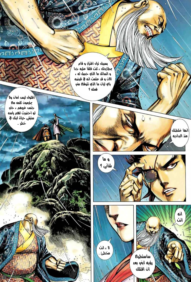 Read Feng Shen Ji AR Manga Online