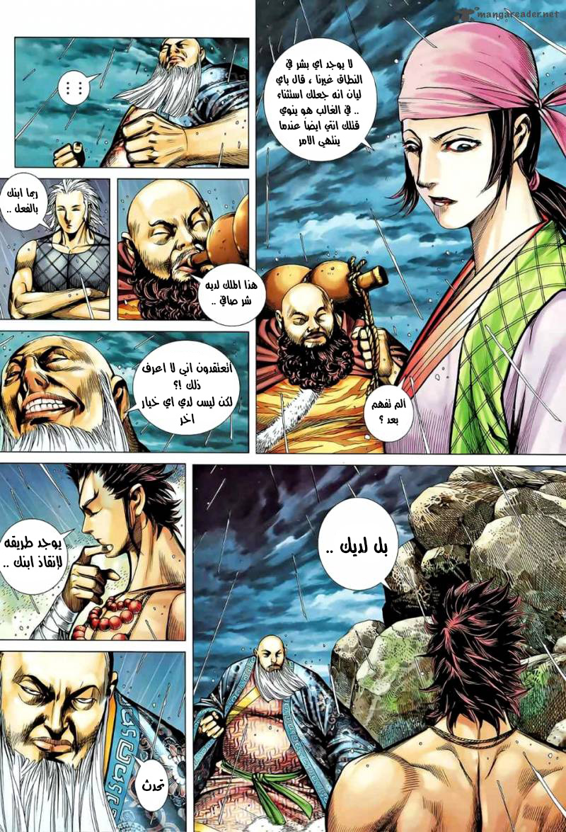 Read Feng Shen Ji AR Manga Online