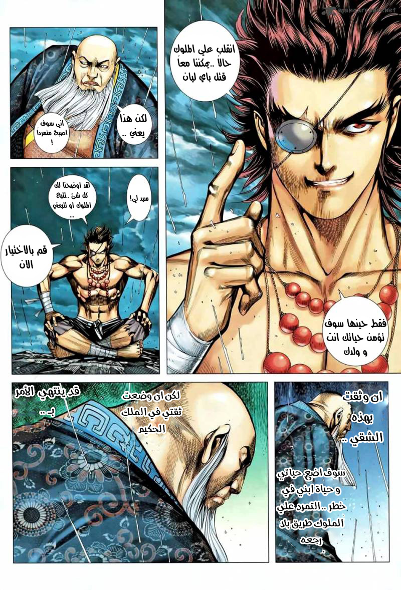 Read Feng Shen Ji AR Manga Online