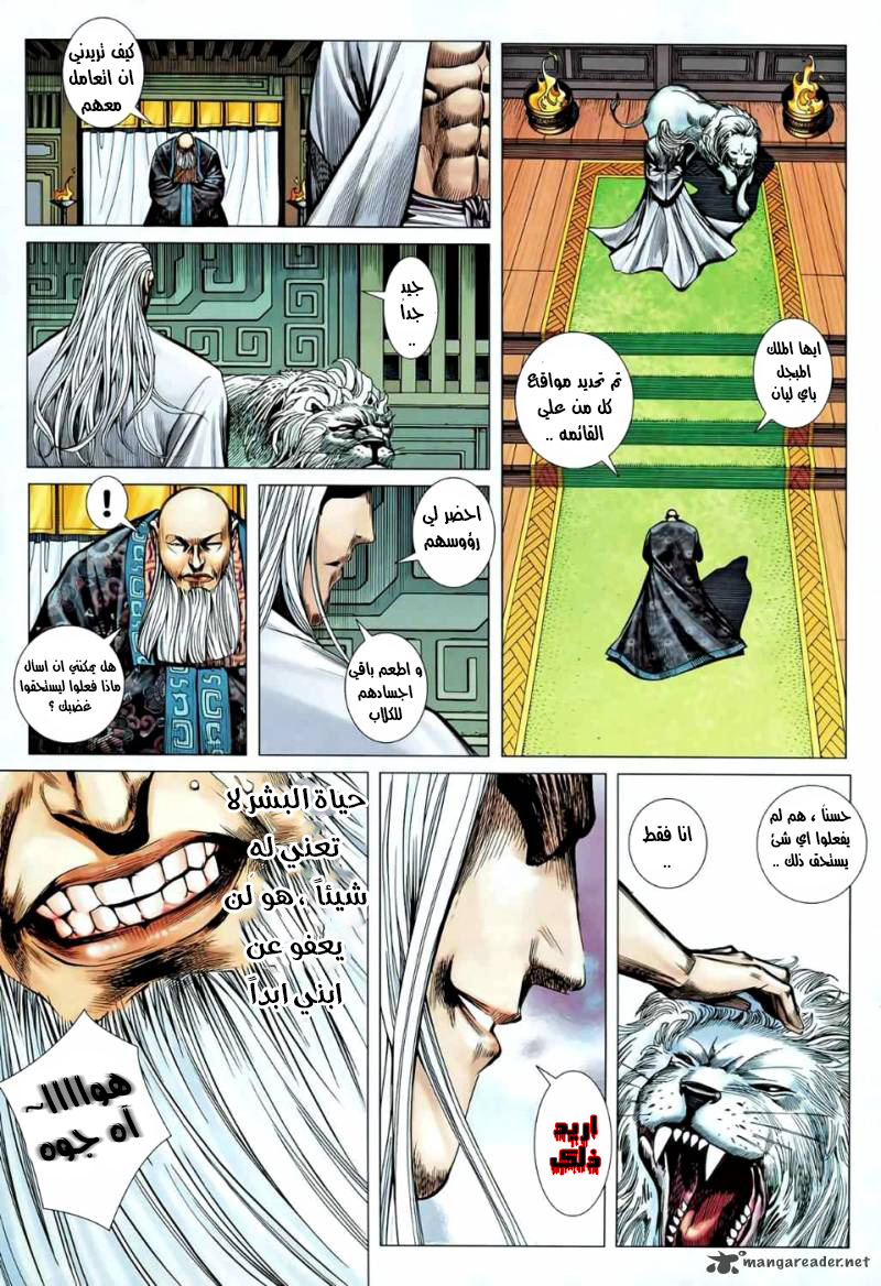 Read Feng Shen Ji AR Manga Online