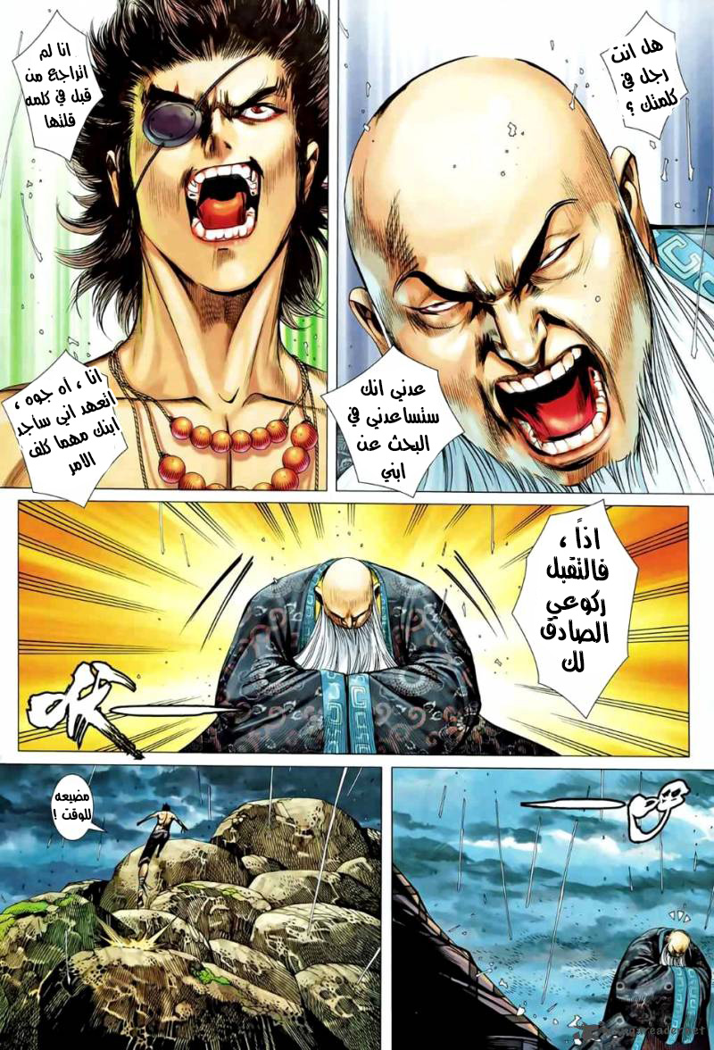 Read Feng Shen Ji AR Manga Online