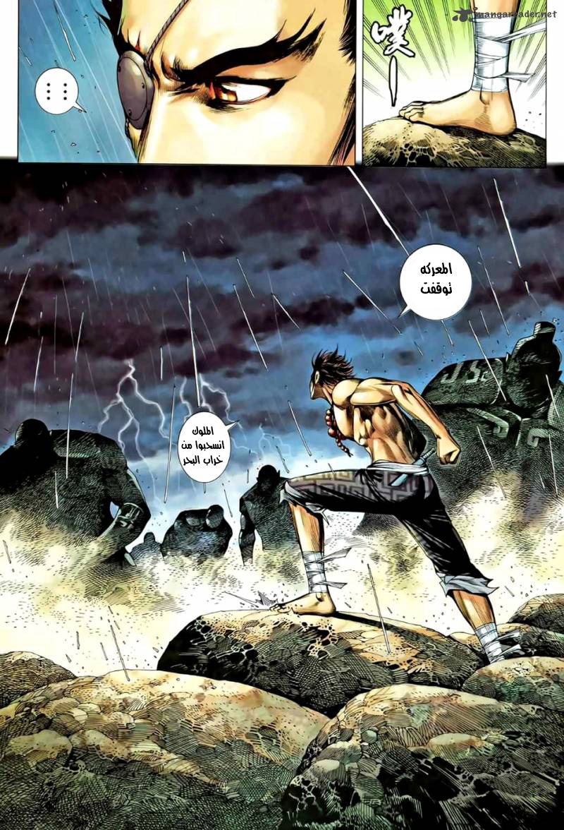 Read Feng Shen Ji AR Manga Online
