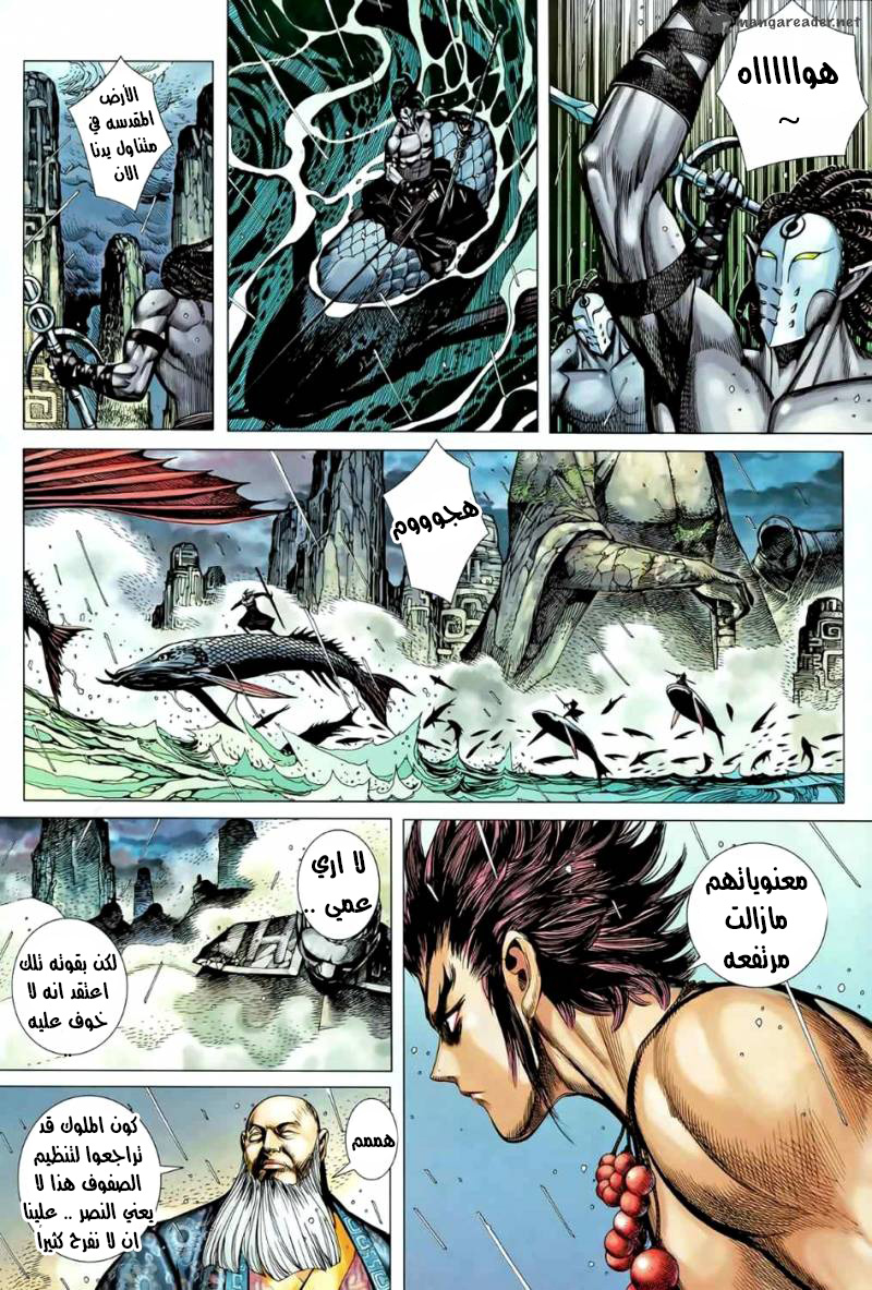 Read Feng Shen Ji AR Manga Online
