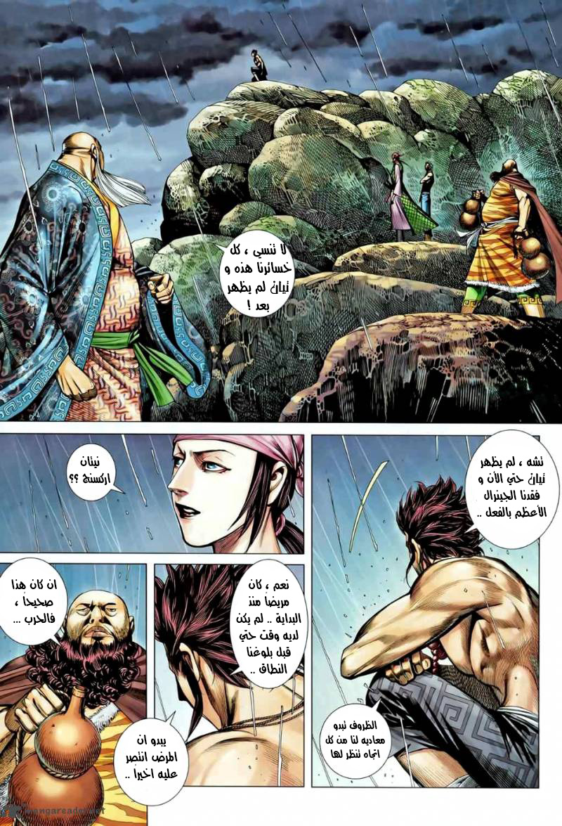 Read Feng Shen Ji AR Manga Online