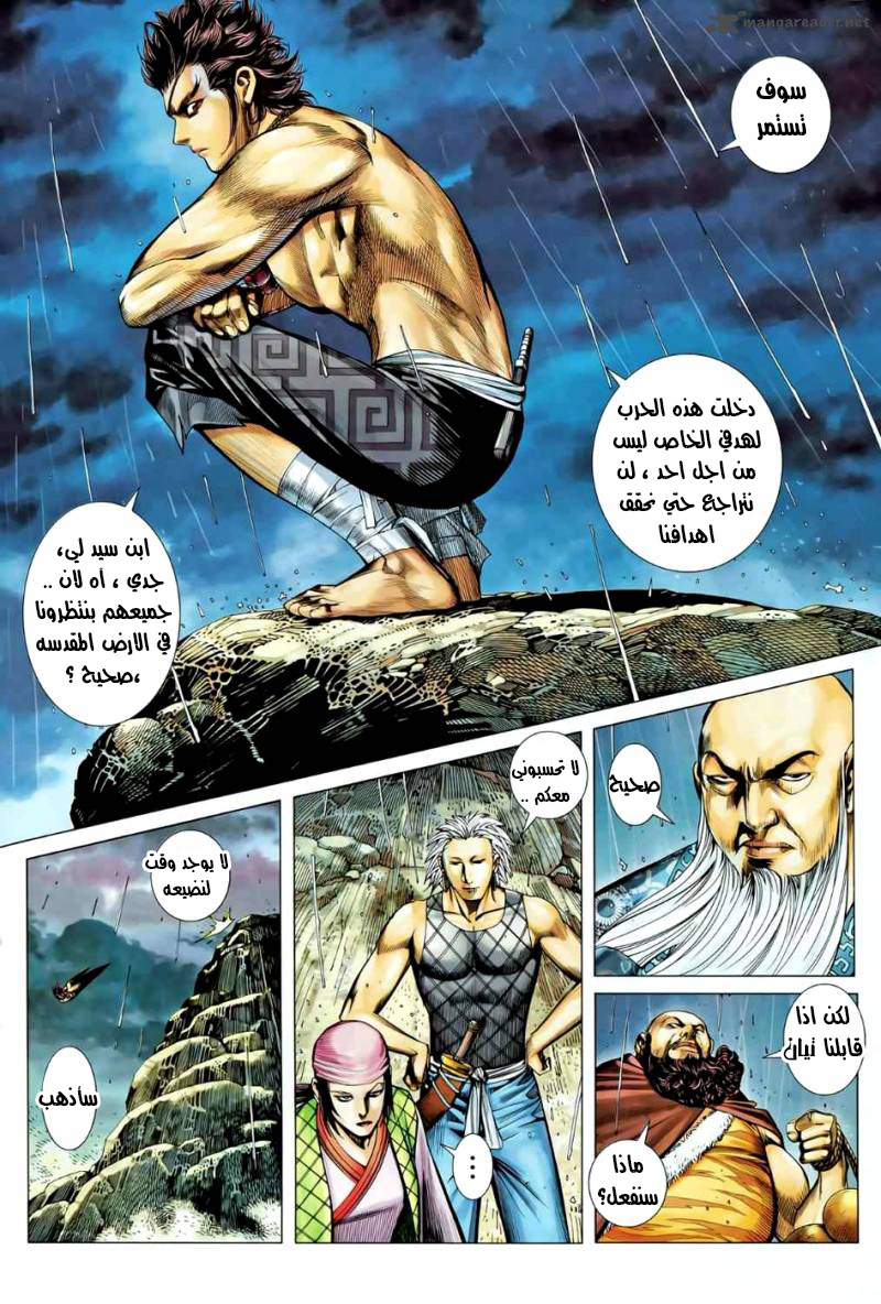 Read Feng Shen Ji AR Manga Online