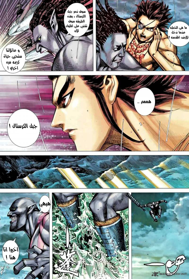 Read Feng Shen Ji AR Manga Online