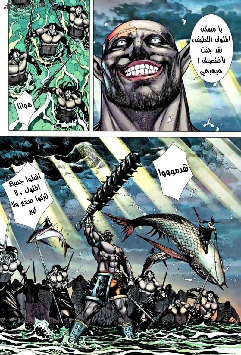 Read Feng Shen Ji AR Manga Online