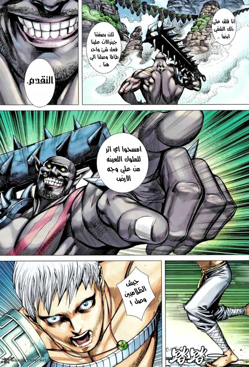 Read Feng Shen Ji AR Manga Online