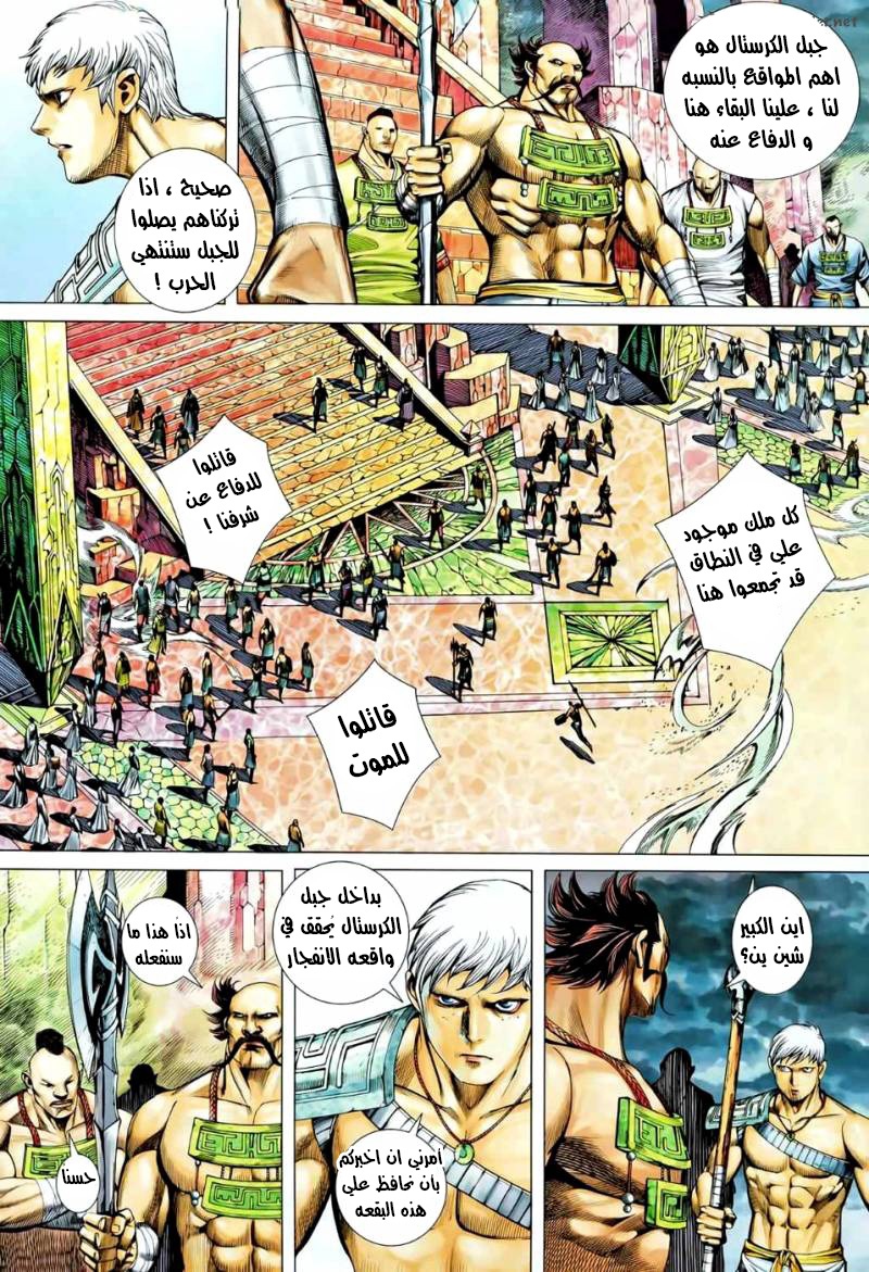 Read Feng Shen Ji AR Manga Online