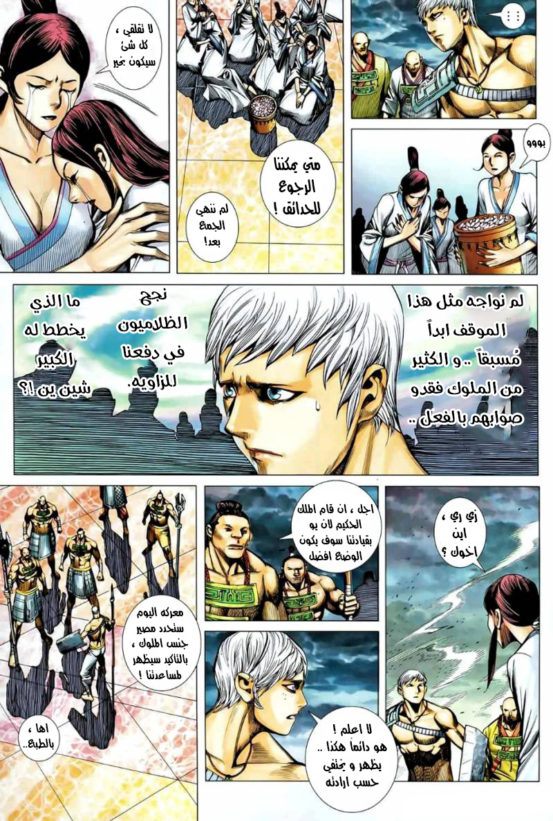 Read Feng Shen Ji AR Manga Online