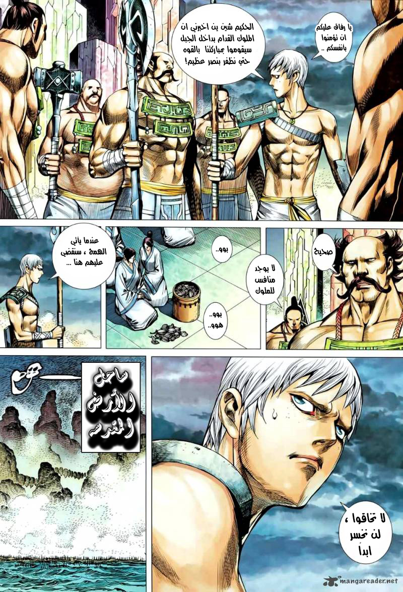 Read Feng Shen Ji AR Manga Online