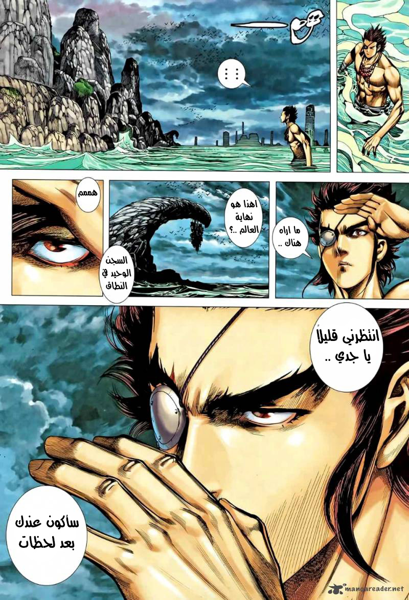 Read Feng Shen Ji AR Manga Online