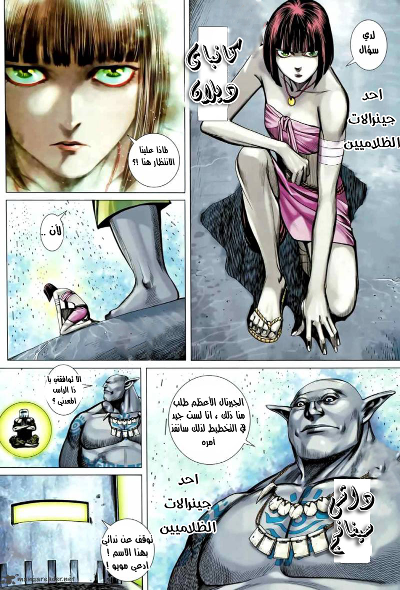 Read Feng Shen Ji AR Manga Online