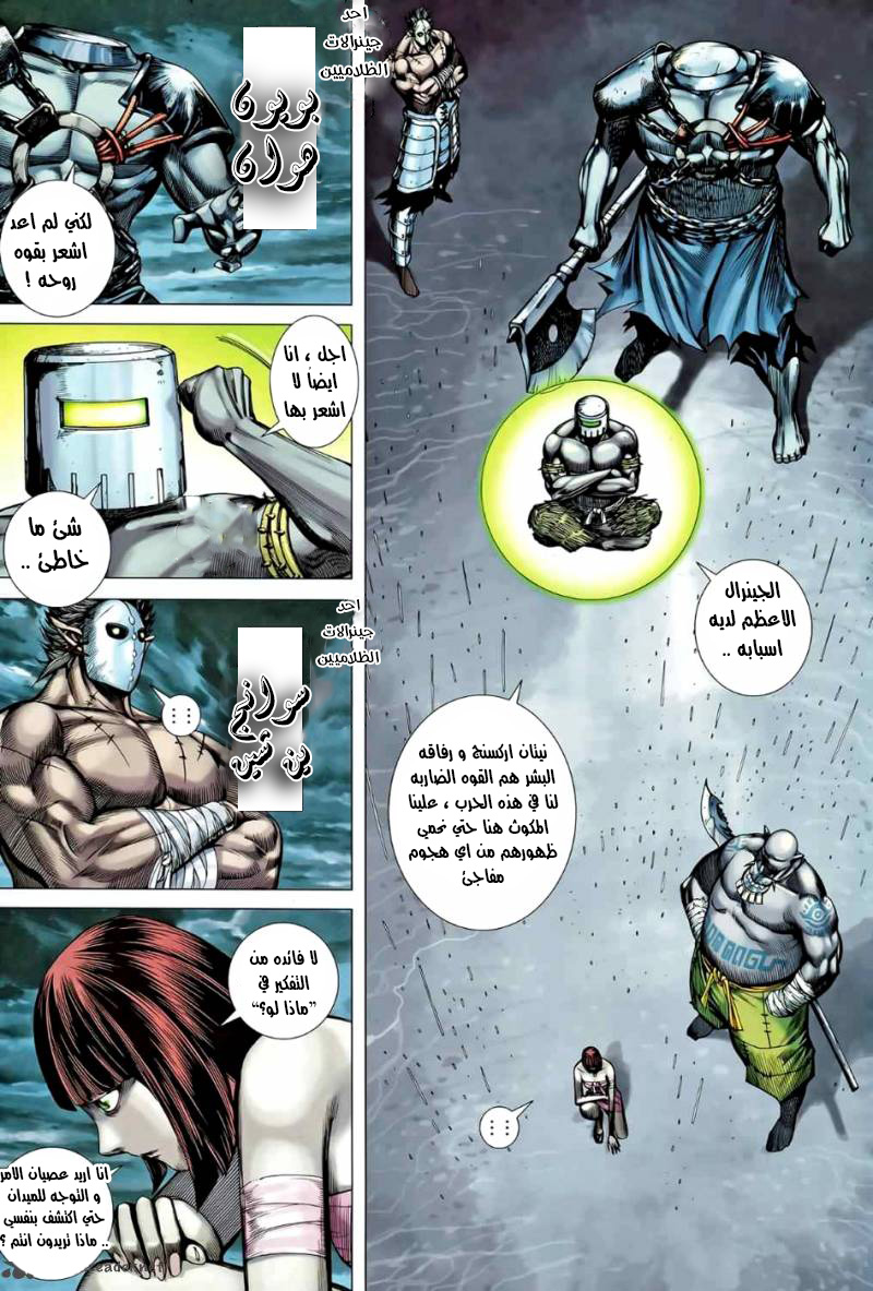 Read Feng Shen Ji AR Manga Online