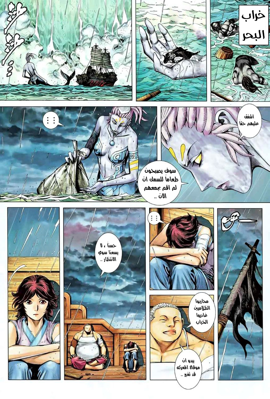 Read Feng Shen Ji AR Manga Online