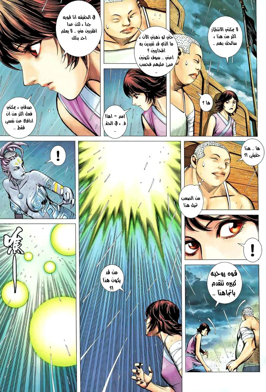 Read Feng Shen Ji AR Manga Online