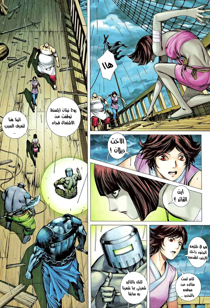 Read Feng Shen Ji AR Manga Online