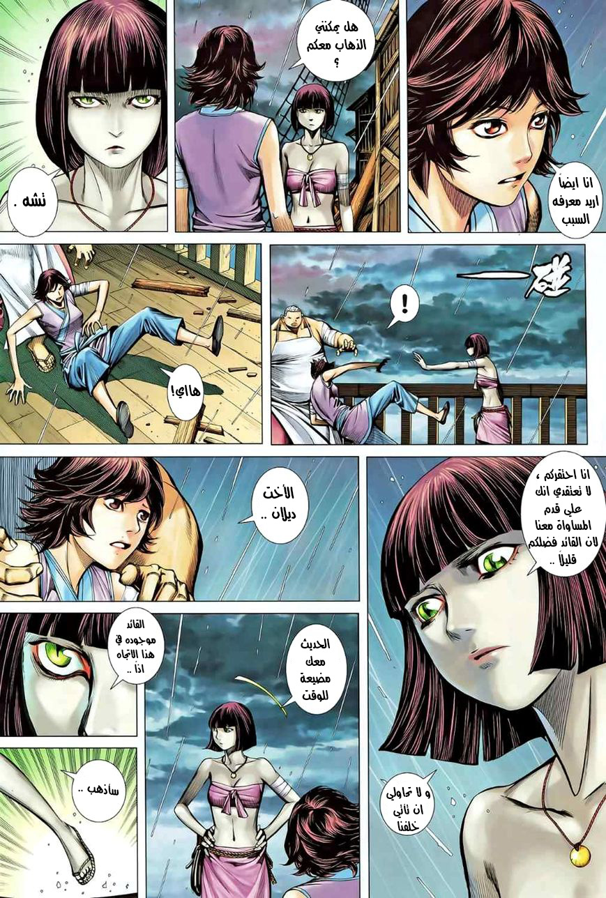 Read Feng Shen Ji AR Manga Online