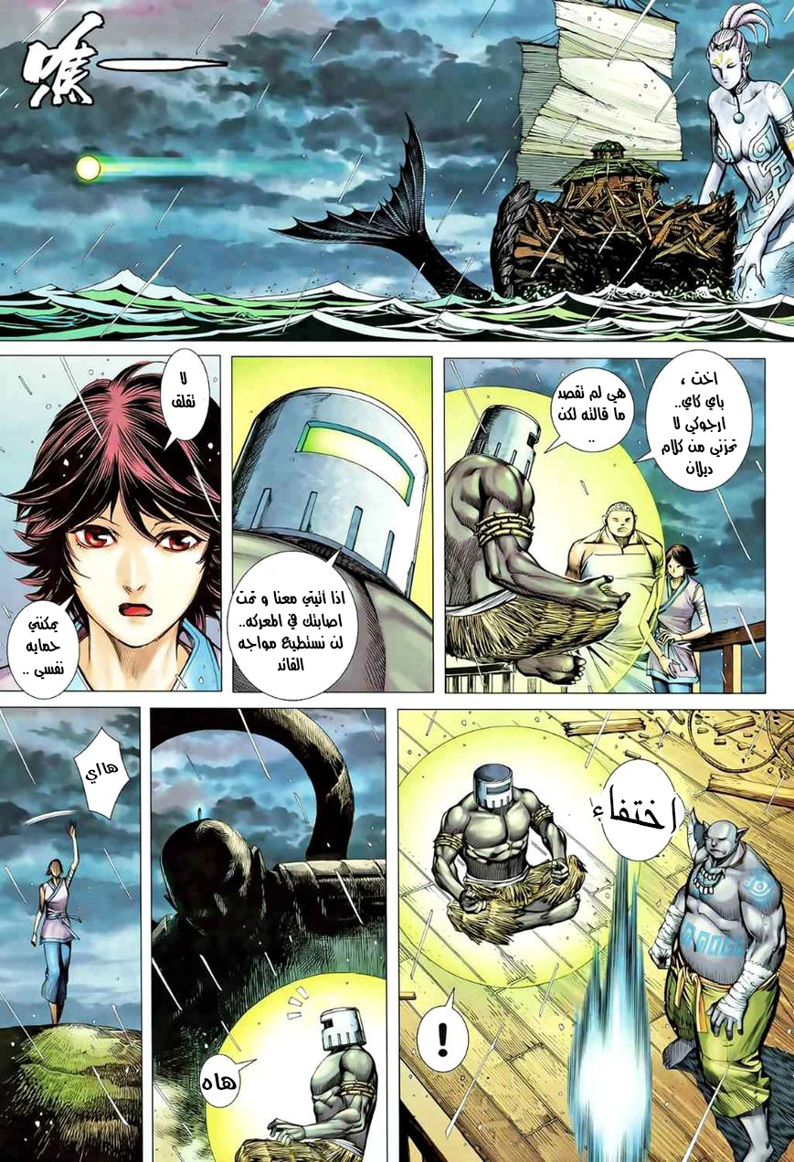 Read Feng Shen Ji AR Manga Online