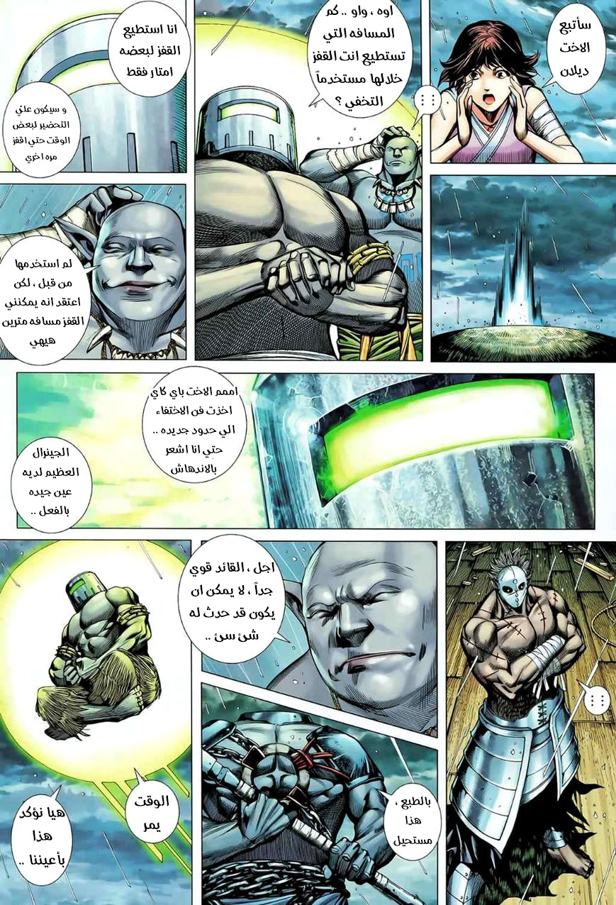 Read Feng Shen Ji AR Manga Online
