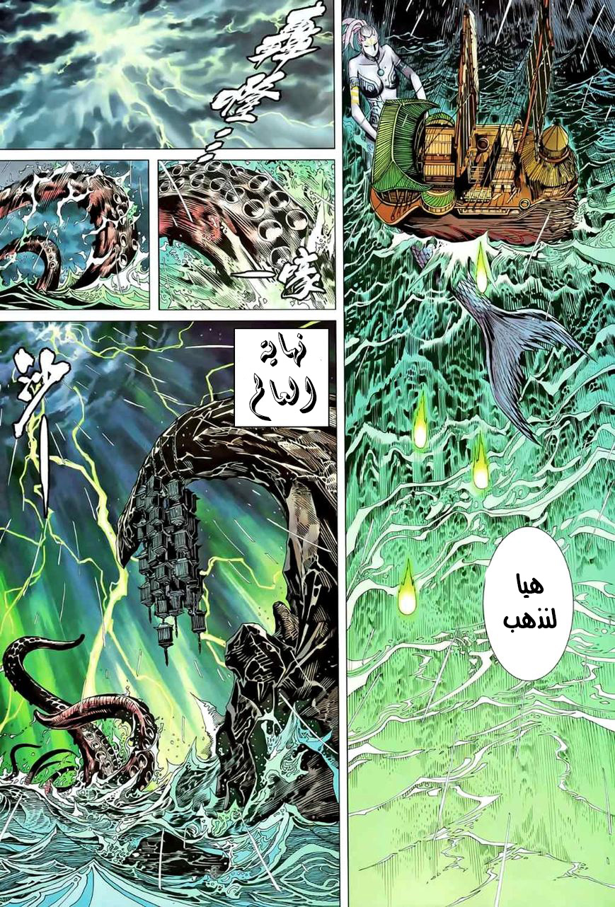 Read Feng Shen Ji AR Manga Online