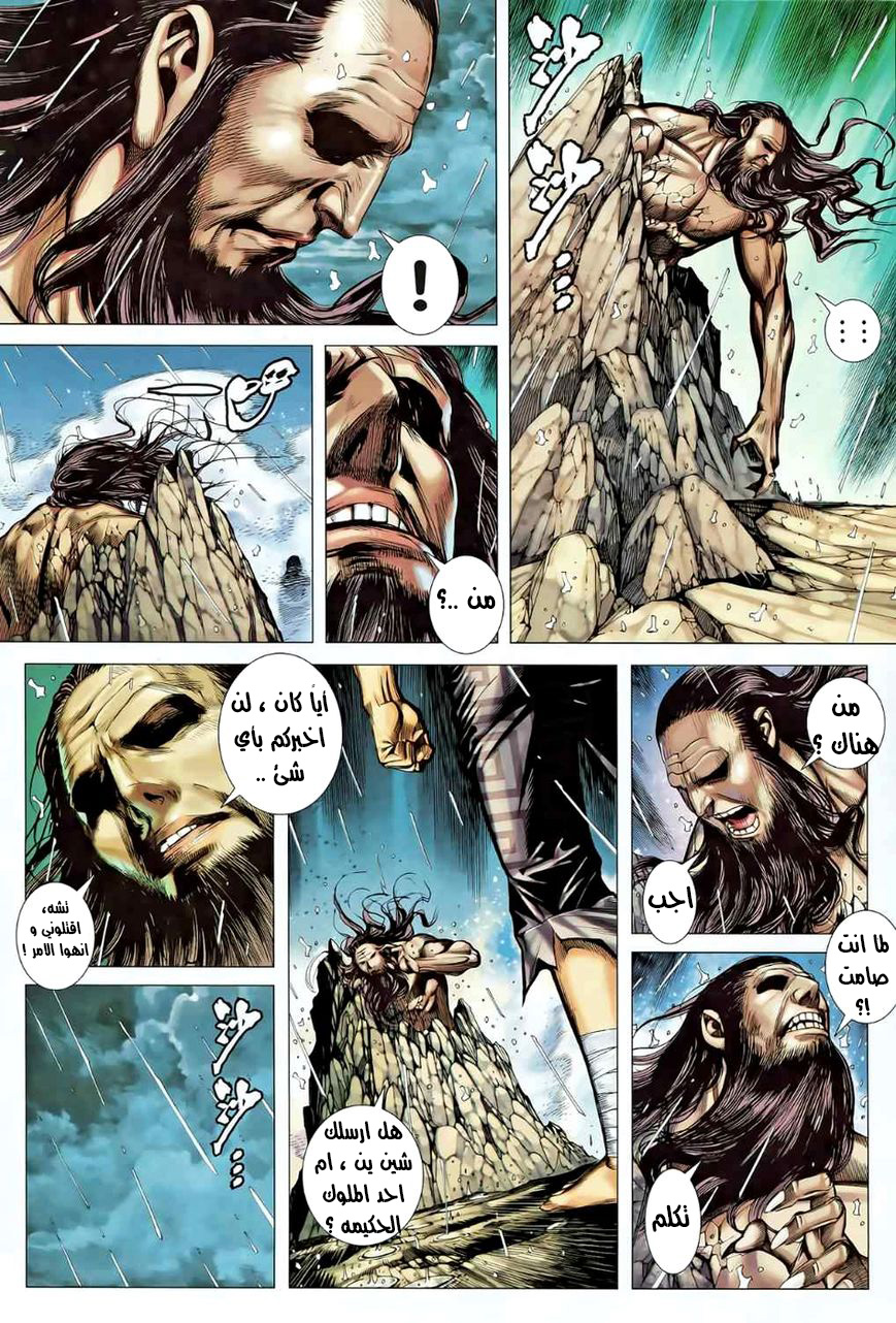 Read Feng Shen Ji AR Manga Online