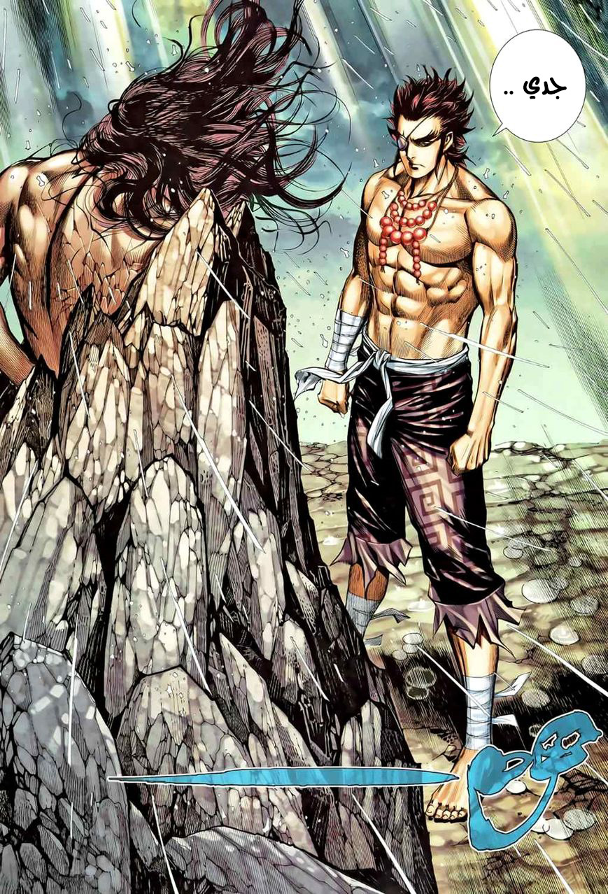 Read Feng Shen Ji AR Manga Online