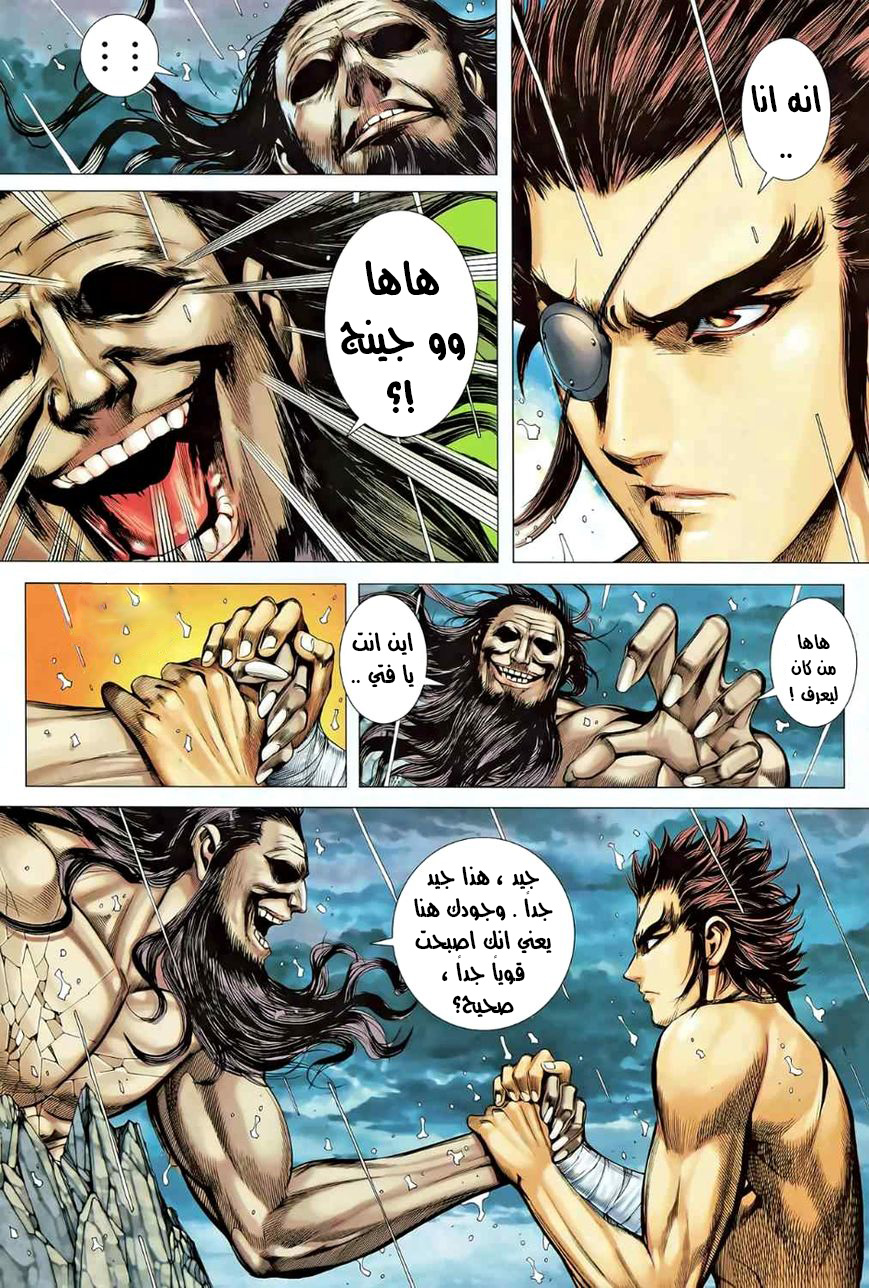 Read Feng Shen Ji AR Manga Online