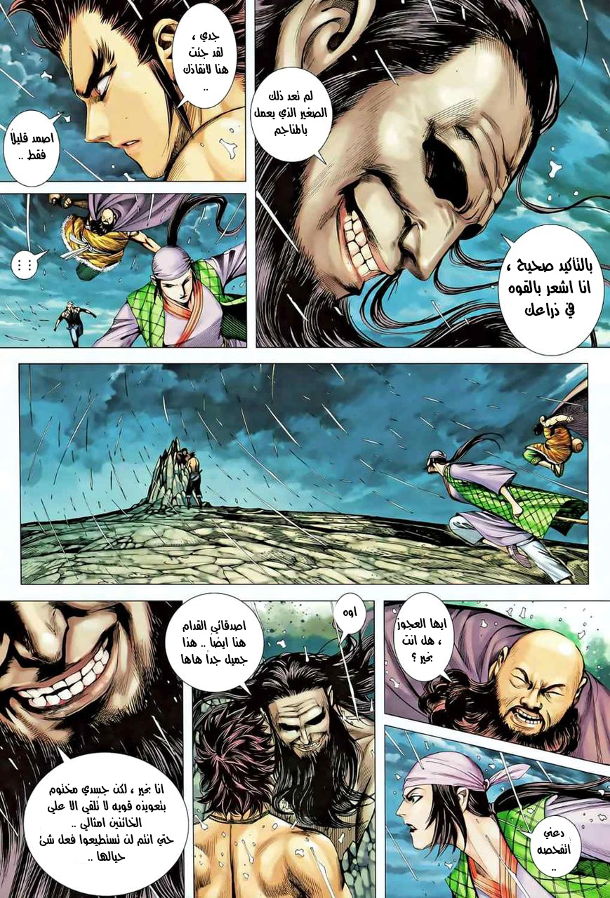 Read Feng Shen Ji AR Manga Online