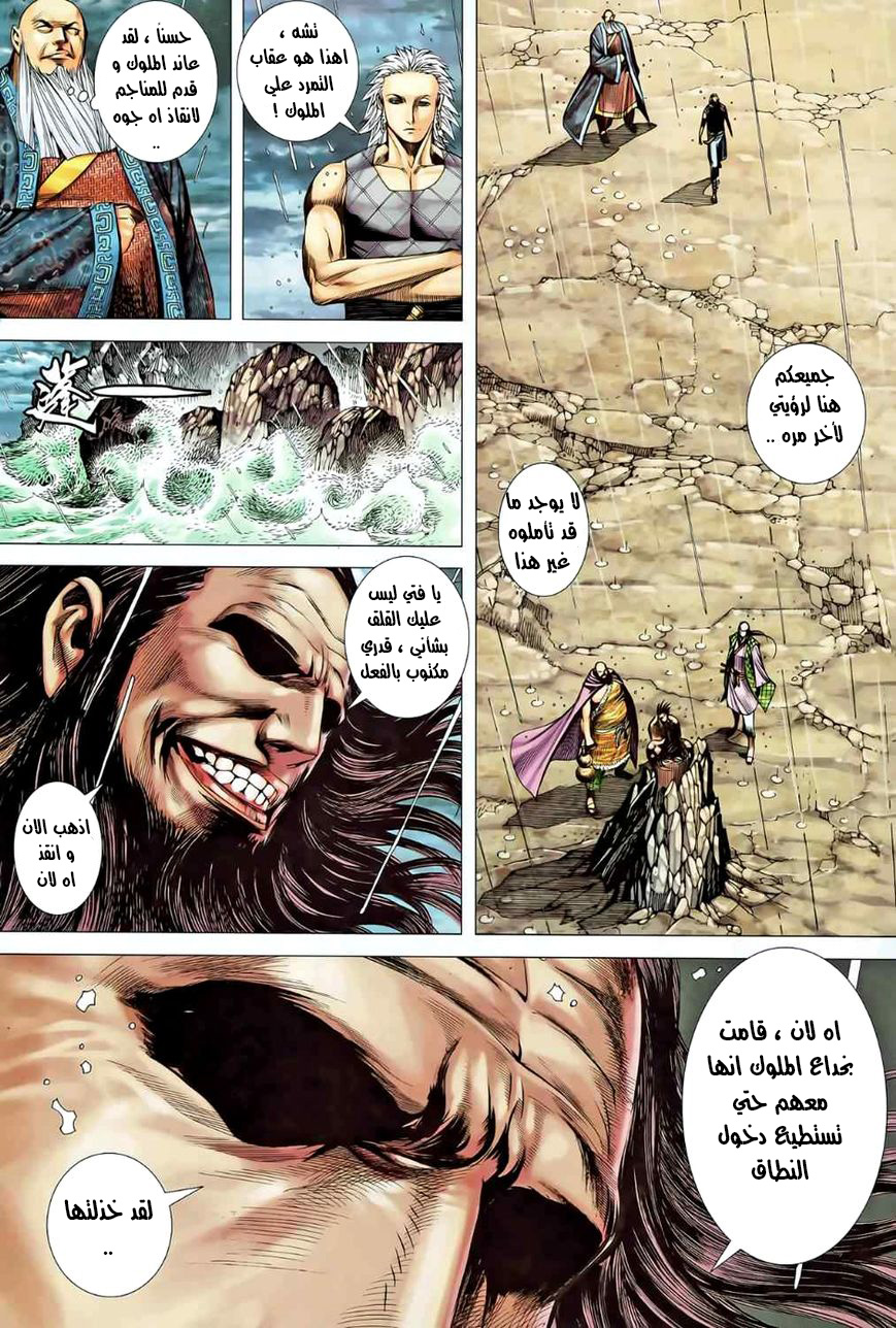 Read Feng Shen Ji AR Manga Online