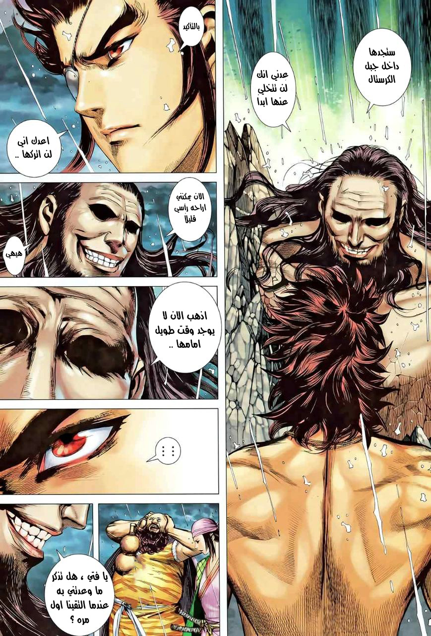 Read Feng Shen Ji AR Manga Online