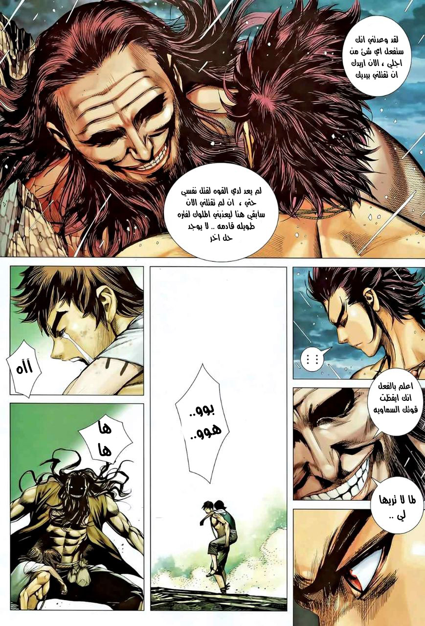 Read Feng Shen Ji AR Manga Online