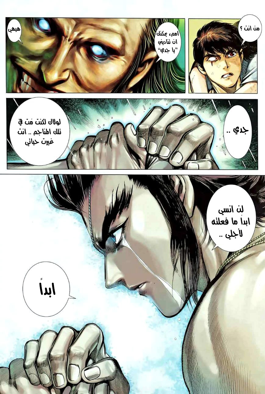 Read Feng Shen Ji AR Manga Online