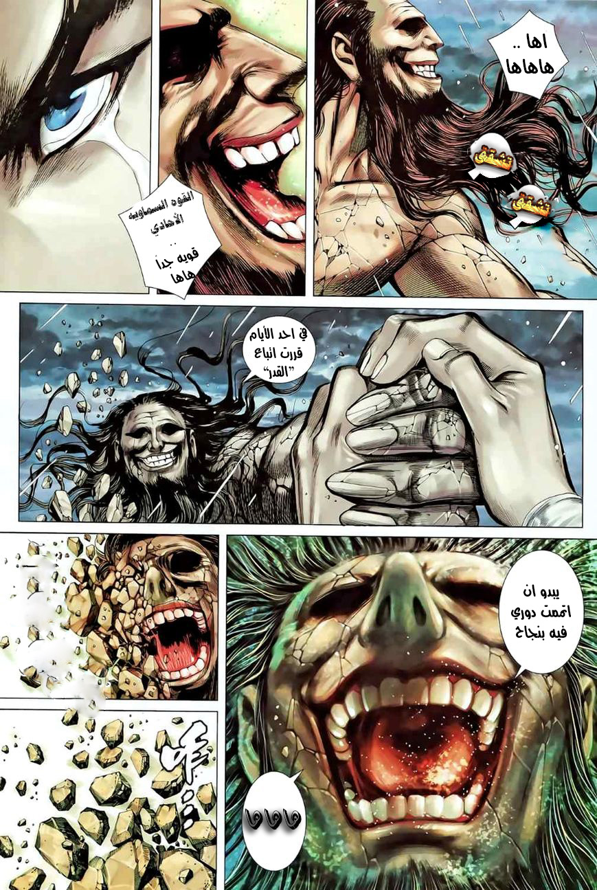 Read Feng Shen Ji AR Manga Online