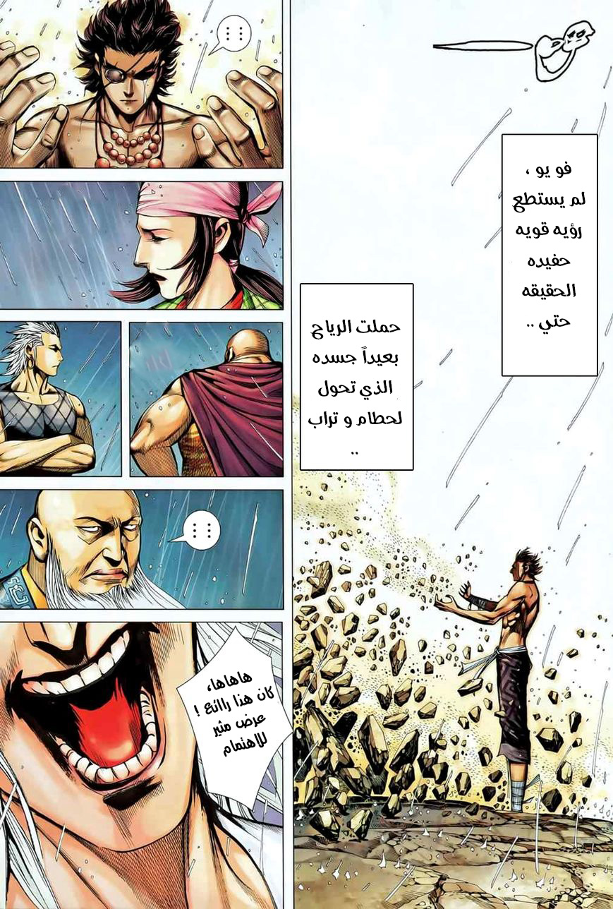 Read Feng Shen Ji AR Manga Online
