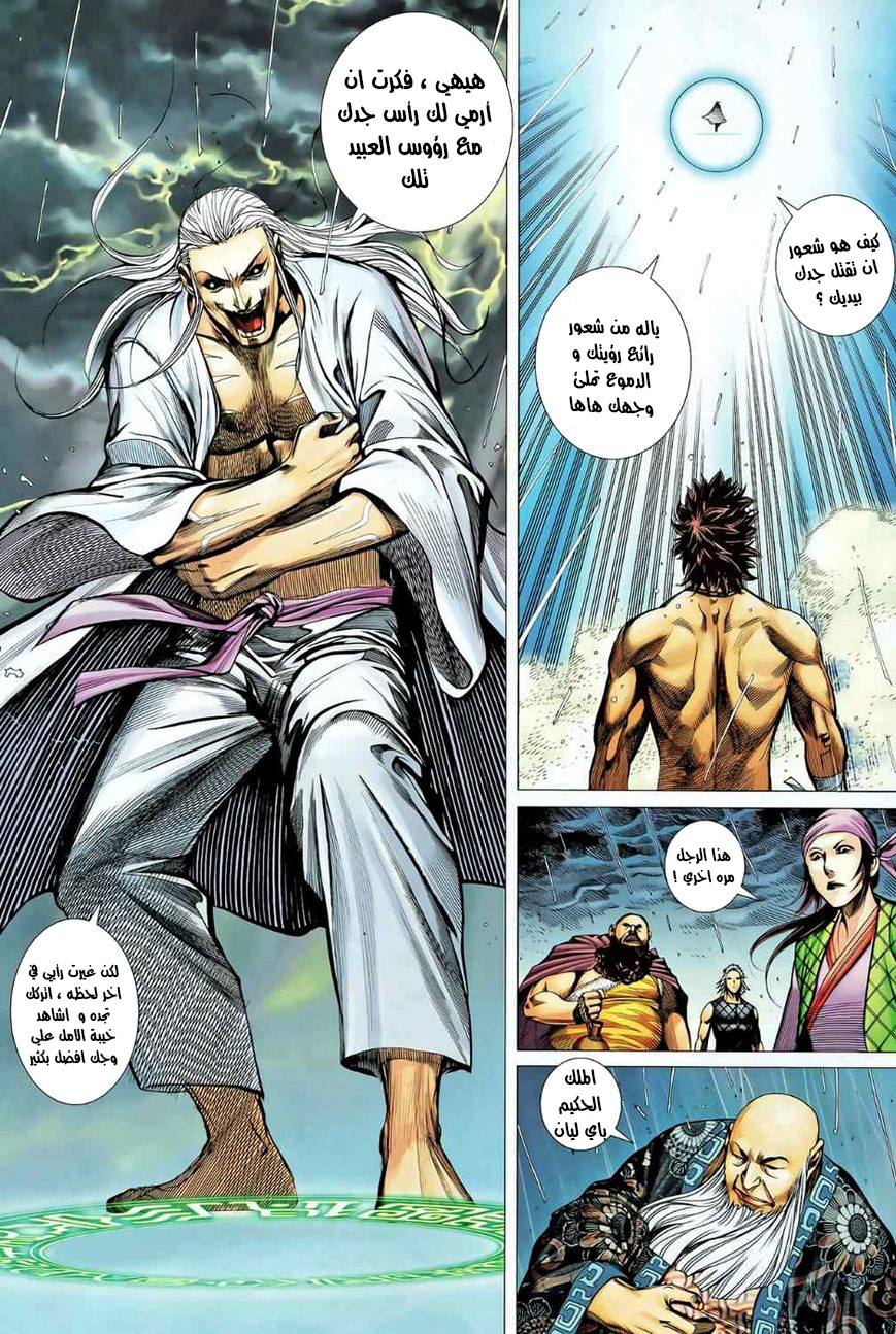 Read Feng Shen Ji AR Manga Online